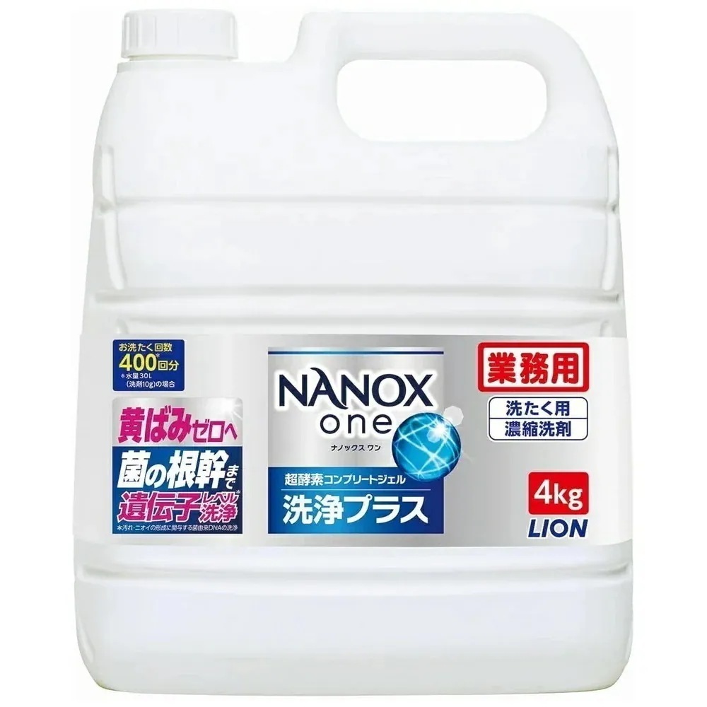 ライオン　業務用　NANOX one（ナノックスワン）　洗浄プラス　4kg×3本入ケース販売お徳用