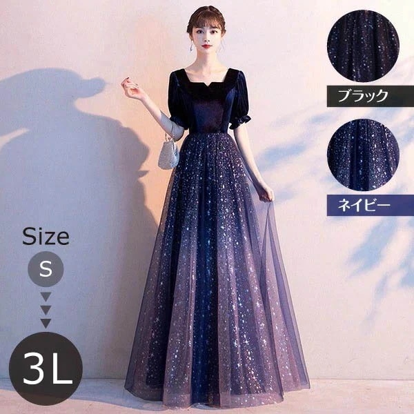 HOT!!!200円OFFクーポン短納期 星空 キラキラ ドレス 大人 ピアノ 発表会 ロングドレス 演奏会 結婚式 母親 ドレス ピアノ発表会 黒 袖付き ロング ワンピース 半袖 ステージドレス