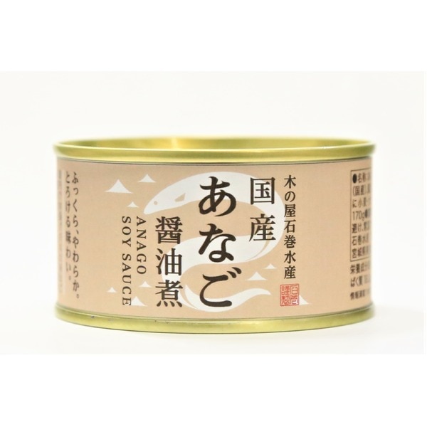 国産あなご醤油煮/缶詰セット (6缶セット) 賞味期限：常温3年間 『木の屋石巻水産缶詰』