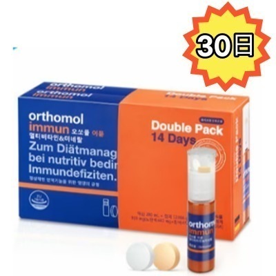 イミューン マルチビタミン＆ミネラル 30個入り/14個入り