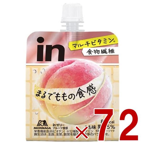 森永製菓 ウイダー インゼリー フルーツ食感 もも 150g inゼリー もも味 ビタミン 桃 フルーツ 食感 72個