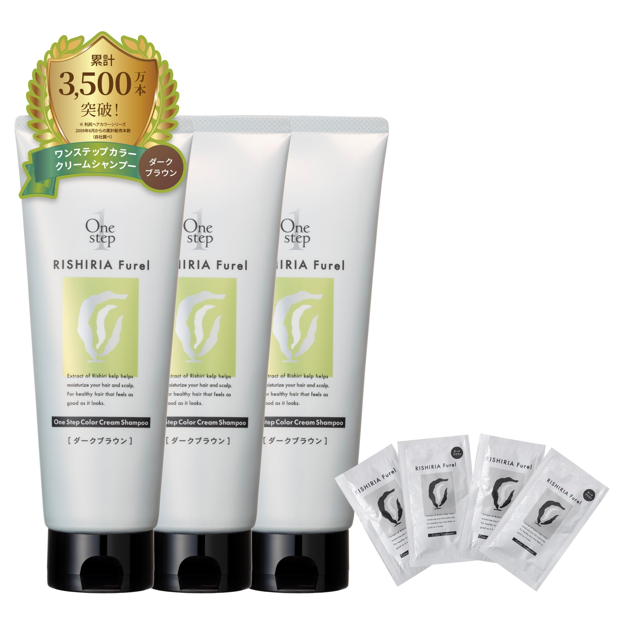 RISHIRIA Furel (リシリアフレル) ワンステップカラークリームシャンプー(ダークブラウン) 240g 3本セット【お試し カラートリートメント×2包 カラーケアコンディショナー×2包】