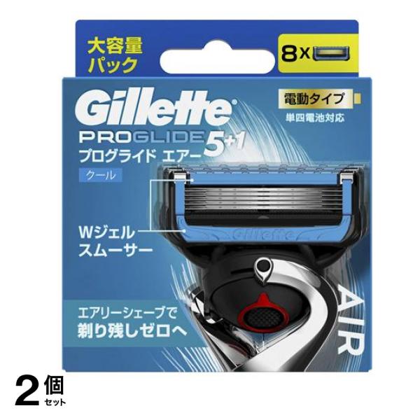 プログライド エアー 電動タイプ クール 替刃 大容量パック 8個入 2個セット