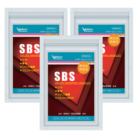 妊活 男性 精育 サプリ SBS お得な3袋セット 90日分