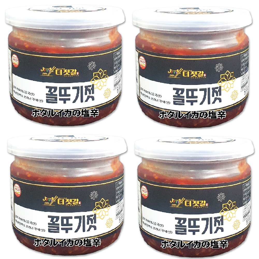 (冷蔵便)THE FOOD ホタルイカの塩辛 4個セット 230g / チャンジャ コルトギの塩辛 しおから シオカラ 韓国食品 おつまみ 漬物