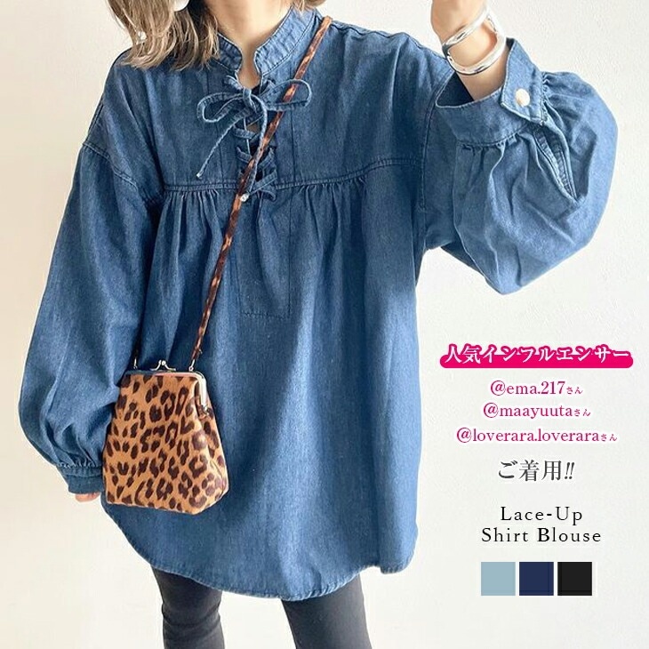 レースアップブラウス 長袖 シャツ トップス おしゃれ フリーサイズ メール便 2024秋冬新作 【lstp203-371】【rp】【&予約：（1）/（2）10月10日入荷予定順次発送】【】ヤ込1