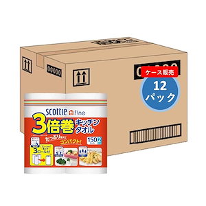 【即納】スコッティ ファイン 3倍巻き キッチンタオル 150カット 2ロールx12個セット