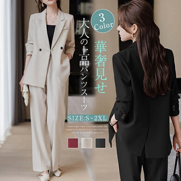 パンツスーツ セットアップ レディース スーツセット スーツ パンツ ビジネススーツ リクルートスーツ テーラードジャケット 春 秋 フォーマル オフィス OL 入学式 2点セット 上下セット セレモ