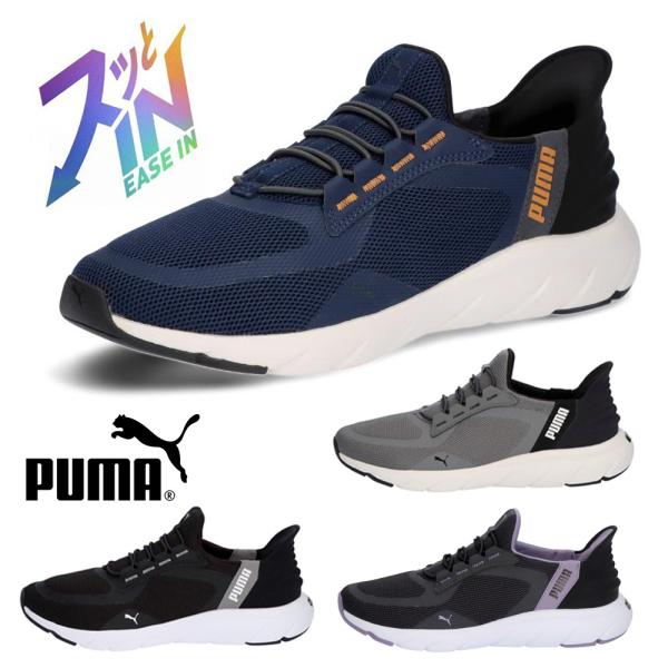 プーマ スニーカー レディース メンズ スリッポン PUMA 靴 ソフトライド フレックス レース イーズイン ワイド 309901 黒 SOFTRIDE FLEX LACE EASE IN