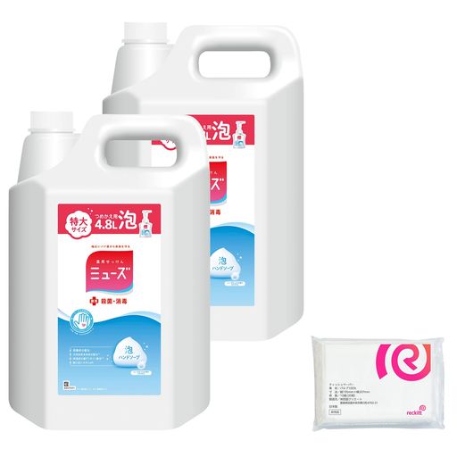 【まとめ買い】 MUSE 【医薬部外品】 ミューズ 泡 ハンドソープ 詰替 オリジナル 4.8L × 2個 殺菌 消毒 除菌 手洗い 保湿成分配合 + おまけ付き