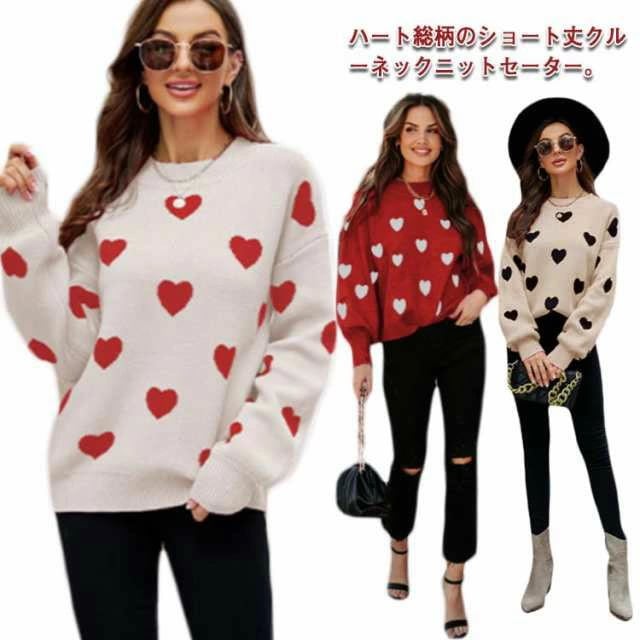 ニット セーター ハート柄 総柄 レディース ニットトップス クルーネック 長袖 秋冬 ニット プルオーバー 体型カバー ボリュームスリーブ 大人可愛い 通勤 通学 カジュアル ホワイト ブラック