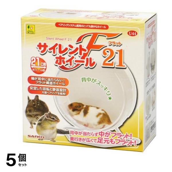 三晃商会 サイレントホイール フラット21 1個入 5個セット