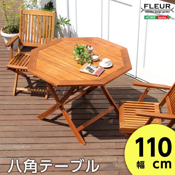 アカシア 八角テーブル/折りたたみテーブル (幅110cm) 木製 オイルステイン仕上げ (ガーデン)