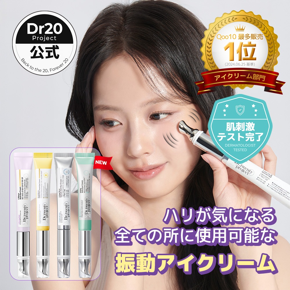 FUTURE STAGE アイクリーム 20g SG-727 FUTURE STAGE アイ