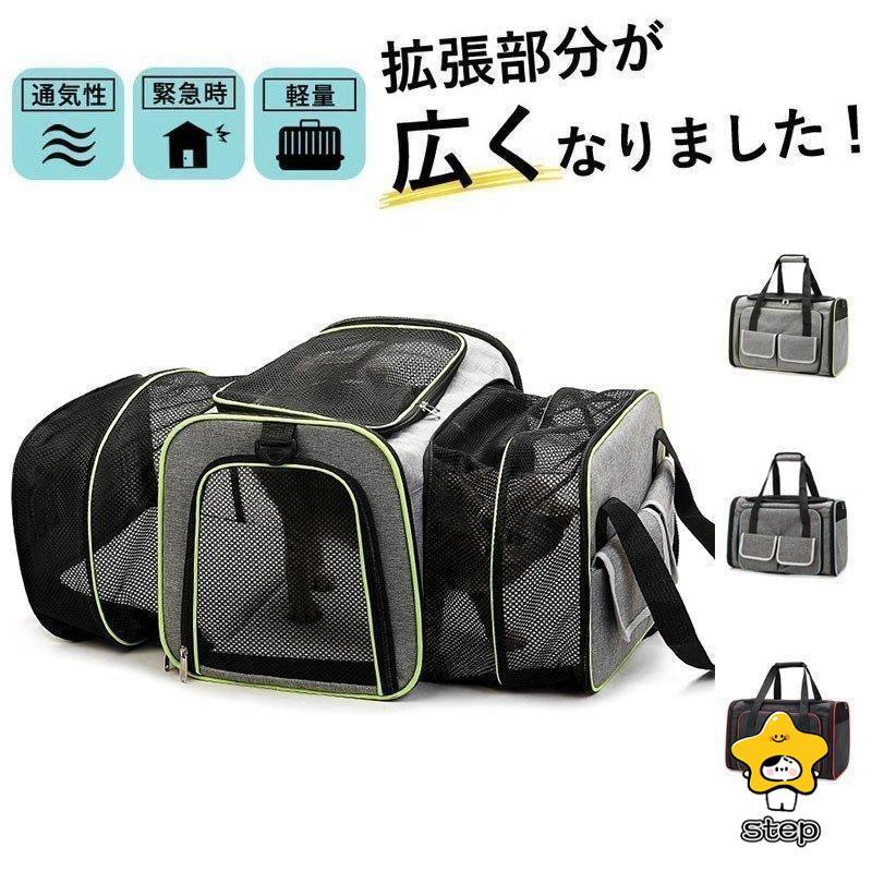 出荷が迅速である ペットキャリーバッグ拡張3wayペットキャリーバックショルダー猫犬メッシュケース避難旅行病院軽量おしゃれ小型犬136ペットキャリーバッグ拡張3wayペットキャリーバックショルダー猫犬