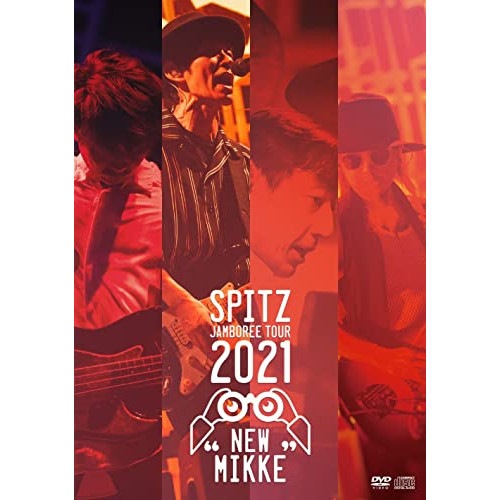 スピッツ ／ SPITZ JAMBOREE TOUR 2021 NEW MIKKE(通常盤.. (DVD) UPBH-1506