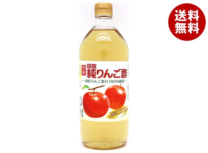 内堀醸造 国産 純りんご酢 900ml瓶×6本入×(2ケース)