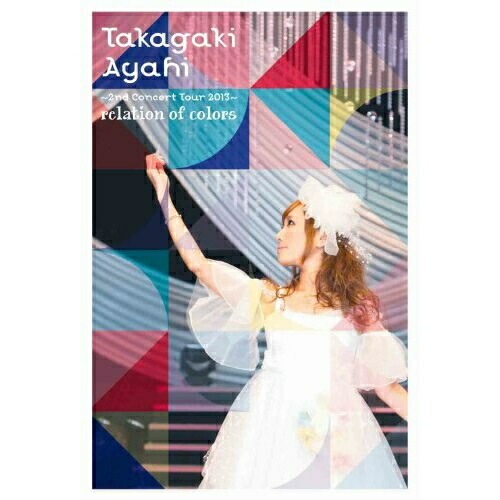 高垣彩陽 2ndコンサートツアー2013relation of colors ／ 高垣彩陽 (DVD) SMBL-109