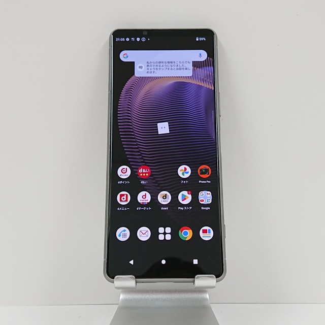 Xperia 5 III SO-53B docomo フロストシルバー 送料無料 本体 c07115 【中古】