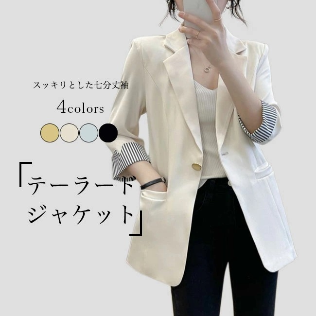 テーラードジャケット 七分丈袖 レディース スーツジャケット キレイめ カジュアルスーツ ブレザー 7分丈袖ジャケット ライトアウター 春 秋 アウター お洒落 レトロ テーラード ジャケット ベージ