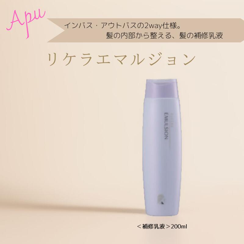 Qoo10] リトルサイエンティスト 【正規品】リケラエマルジョン 200ml