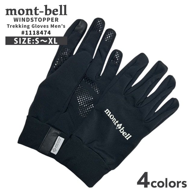 モンベル mont-bell ウィンドストッパートレッキンググローブ Mens 手袋 防寒対策 1118474 アウトドア 290-006251-051