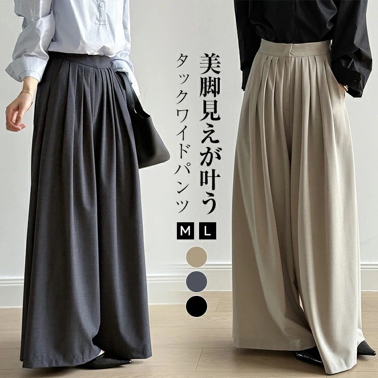 【超人気商品】パンツ ワイドパンツ レディース 春 夏 タックワイドパンツ フレアパンツ タックパンツロングパンツ ポケット付き後ろウエストゴム 美シルエット ハイウエスト ゆったり 大きいサイズ き