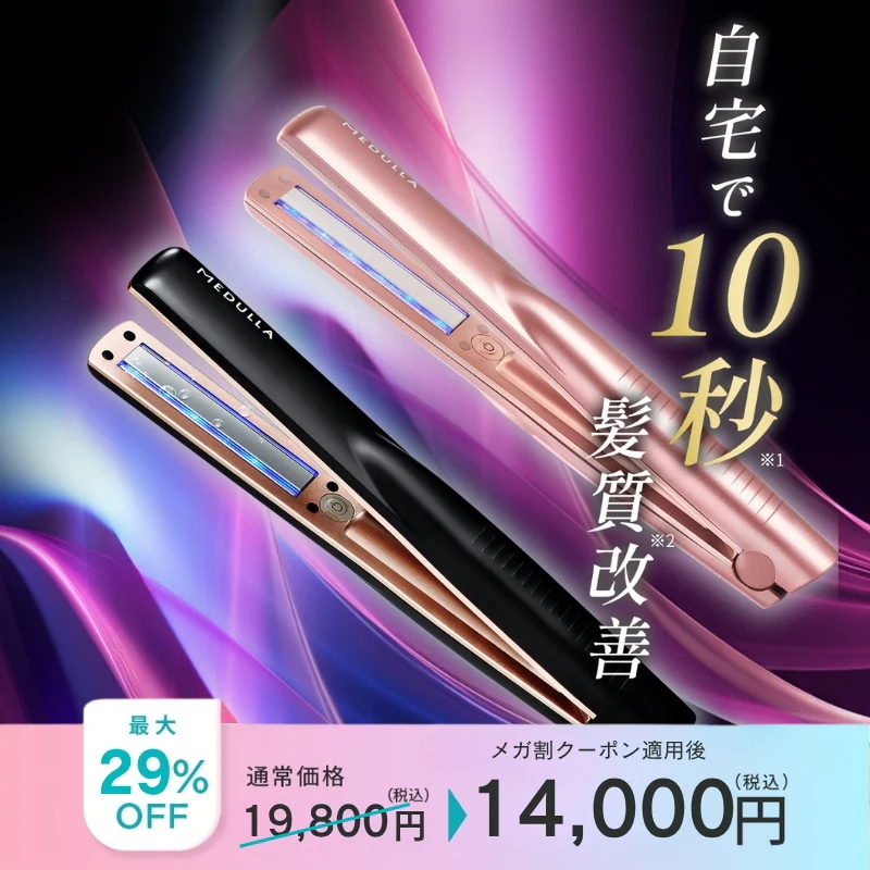 Qoo10] MEDULLA 【29%OFF】 ソニックシャインプロ : 美容・健康家電