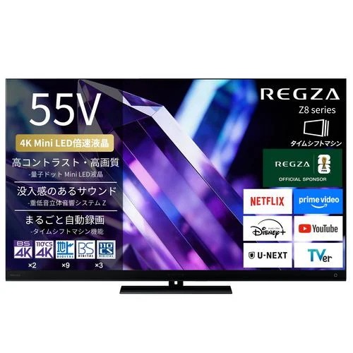 【無料長期保証】REGZA 55Z890S 55V型 量子ドット 4K Mini LED液晶テレビ タイムシフトマシン搭載 4K衛星放送 地上デジ BS110度CSデジタルチューナー内蔵