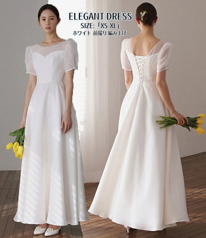 ウエディングドレス「XS~XL」シンプル 白 パーティードレス ホワイト ロングドレス 結婚式 ワンピース 演奏会ドレス 発表会 二次会 イブニングドレス 大きいサイズ 袖付きワンピース 着痩せ 編み