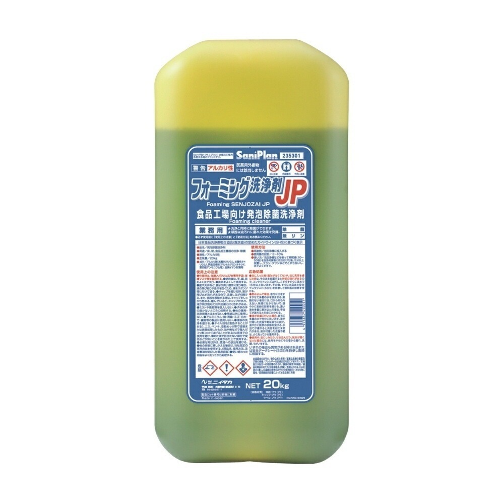 ニイタカ　サニプラン　食品工場向け発泡除菌洗浄剤　フォーミング洗浄剤JP　20kg【取り寄せ商品・即納不可・代引き不可・返品不可】