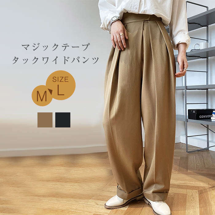 ワイドパンツ レディース ボトムス パンツ タックワイドパンツ イージーパンツ ワイド アシンメトリー タック アンティカ スラックス ロング 美シルエット オリジナル タックパンツ ハイウエスト マ