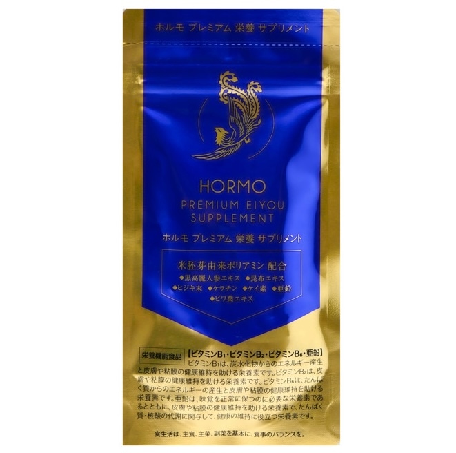 箱なし　ホルモ プレミアムヘアグロウエッセンス 80ml 約1ヶ月分 HORMO 育毛剤　頭皮　ギフト　プレゼント　誕生日