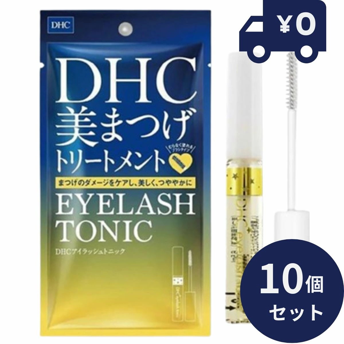 DHC アイラッシュトニック 6.5ml 10個セット まつ毛用美容液 ディーエイチシー マスカラ下地 透明マスカラ 化粧品 睫毛美容液 マスカラベース
