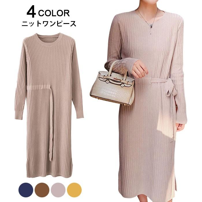 ワンピース レディース ニットワンピース ミディアムワンピース 膝丈ワンピース リブニット 無地ニット 長袖 スリット入り こなれ感 バレンタイン 2025 プレゼント
