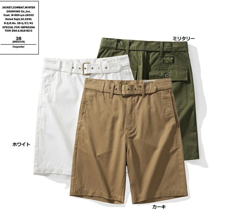 新入庫コットンアメカジ OKONKWO新作メンズ ショートパンツ 春夏