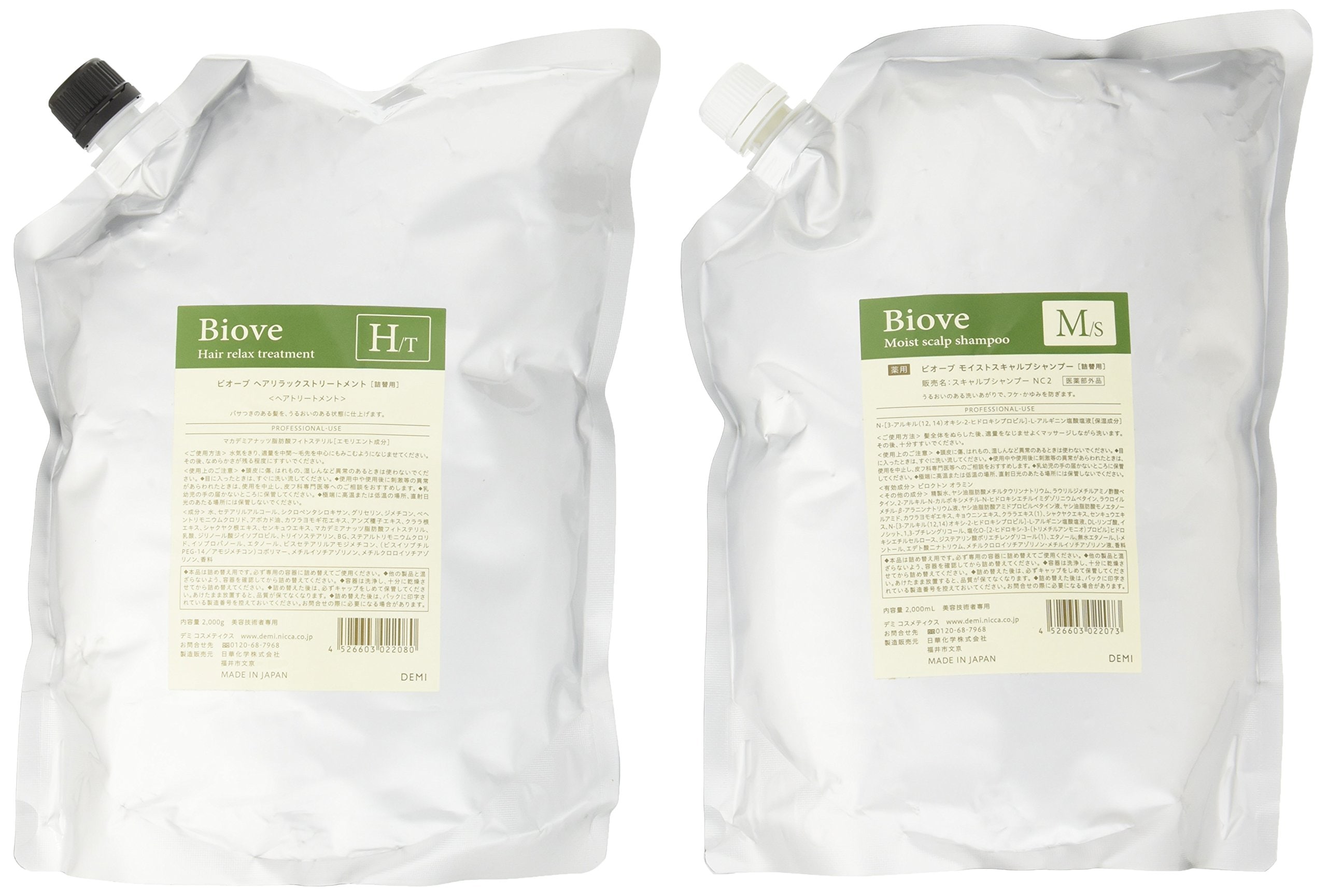 デミ ビオーブ モイストスキャルプ シャンプー 2000ml ＆ ビオーブ ヘアリラックス トリートメント 2000g 業務用 詰め替え セット