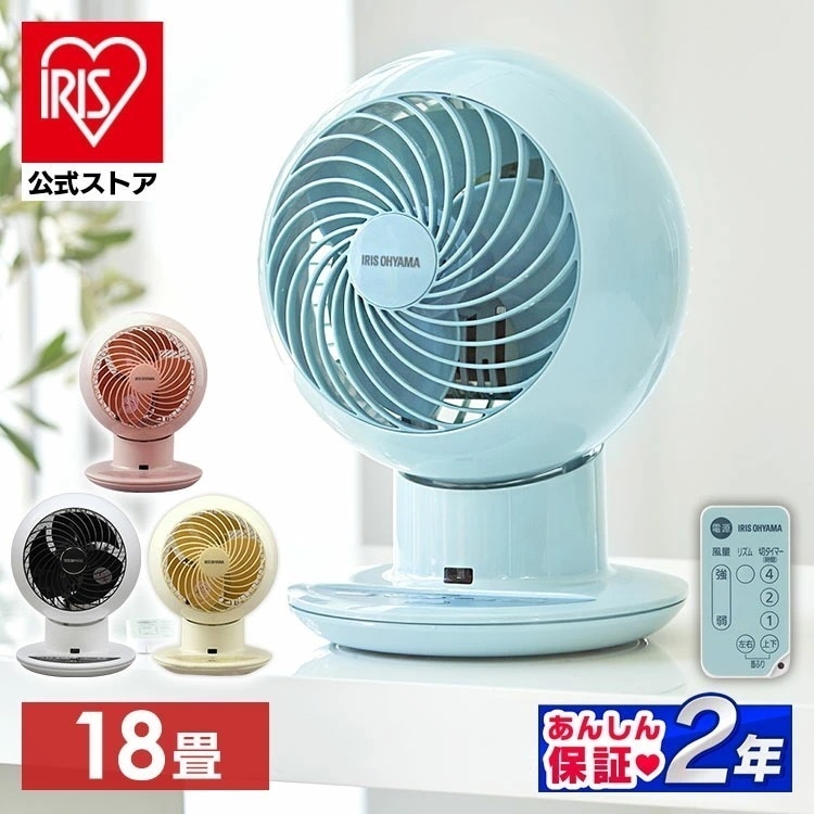 【公式】 サーキュレーター 首振り 静音 アイリス 扇風機 3D サーキュレーターアイ タイマー 18畳 リモコン 小型 コンパクト PCF-SC15T【kdn】 メガ割