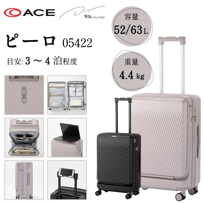 W&.Day/Night ピーロ スーツケース 52L 05422 キャリーケース ビジネス