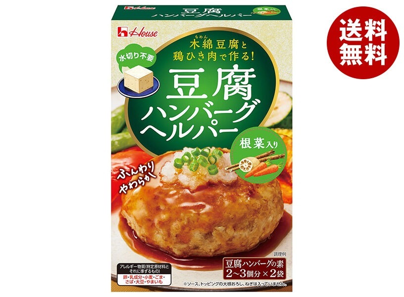 ハウス食品 豆腐ハンバーグヘルパー 根菜入り 73g＊10個入＊(2ケース)