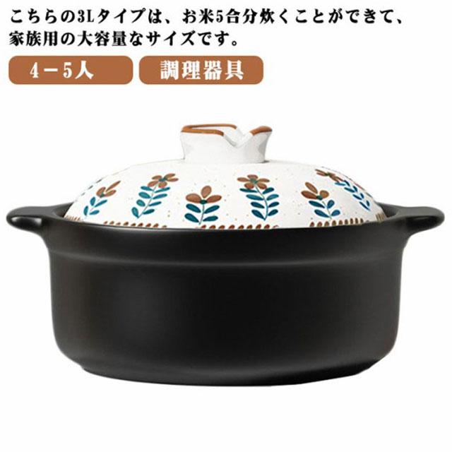 3L ご飯 炊飯 陶器鍋 土鍋 9号 4人用 5合 炊飯鍋 炊飯器 大容量 直火 炊飯 専用 卓上鍋 土鍋 五合炊き 5人用 ごはん 両手鍋 炊飯 ガ