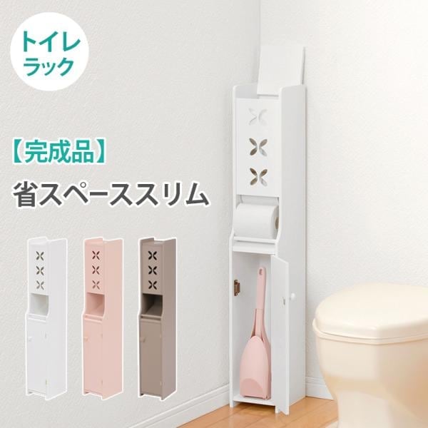ラック トイレ 棚 コーナー おしゃれ ペーパーホルダー 扉付き 収納 キャビネット スリム 完成品 引き戸 幅155mm