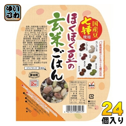 越後製菓 ほくほく豆の玄米ごはん 150g 24個 (12個入×2 まとめ買い) ご飯 レトルト インスタント