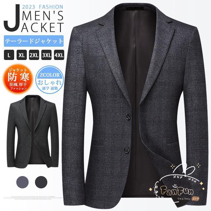 テーラードジャケット メンズ 2つボタン ジャケット スーツジャケット 厚手 チェック柄 防寒 防風 ビジネス スリム アウター ライトアウター