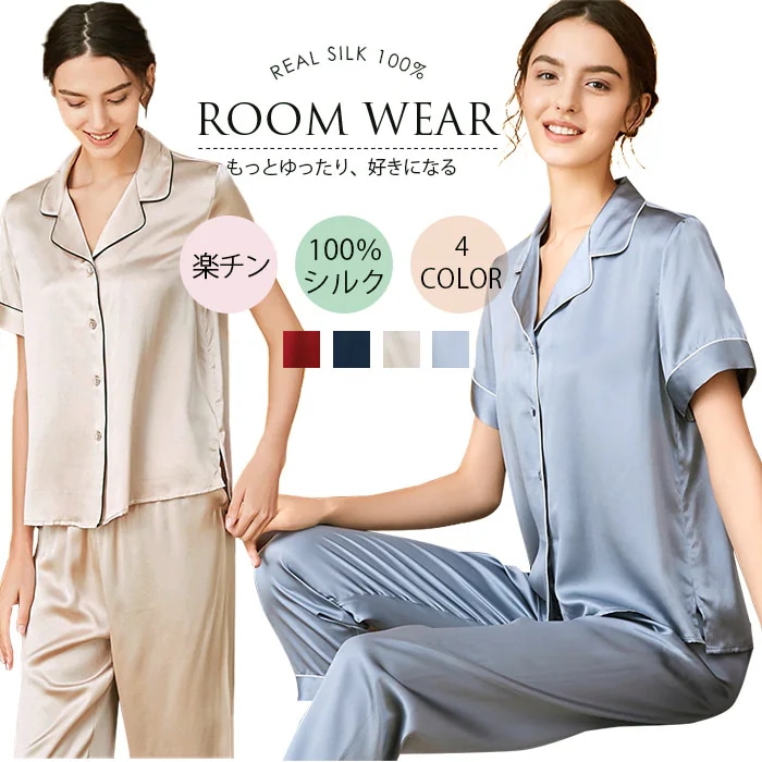 シルク100% パジャマ シルク レディース シルクサテン シルクパジャマ 6A 上下セット 半袖 ブラウス ロング パンツ セットアップ ルームウェア 高品質 柔らかい 快眠 美肌 敏感肌 吸湿 汗 8,785円