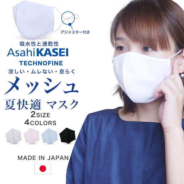 Qoo10] サラッと快適 メッシュ マスク 立体 布