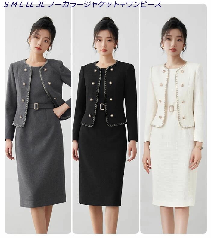 限定SALE!上品 ３色 スーツ レディース ワンピース セレモニースーツ 2点セット ( ジャケット ワンピース ) ママスーツ フォーマル フォーマルスーツ 卒業式 卒園式 入学式 入園式 ママ