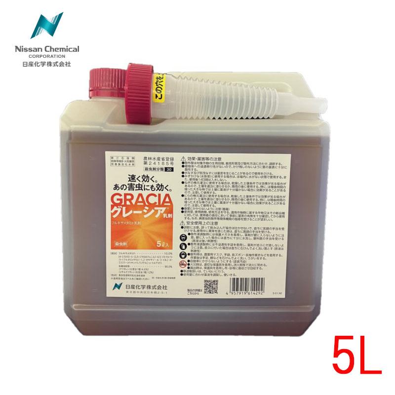 日産化学 グレーシア乳剤 5L 殺虫剤 ガーデニング 野菜 速効 長期間 家庭園芸