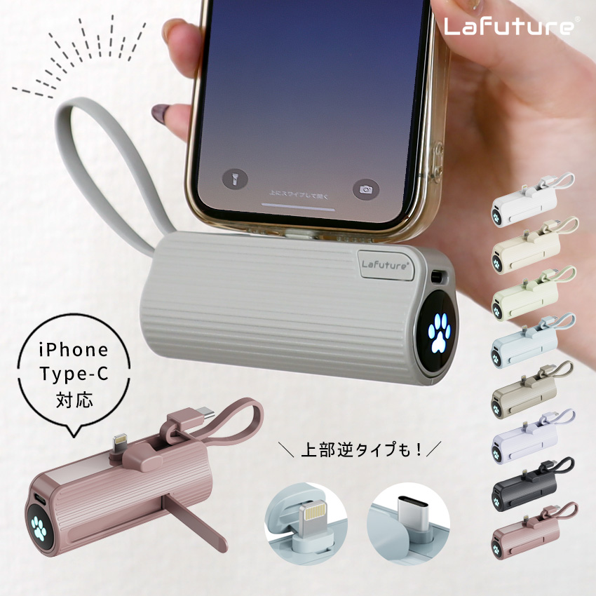 Qoo10] Lafuture モバイルバッテリー 大容量 5000mA : スマートフォン