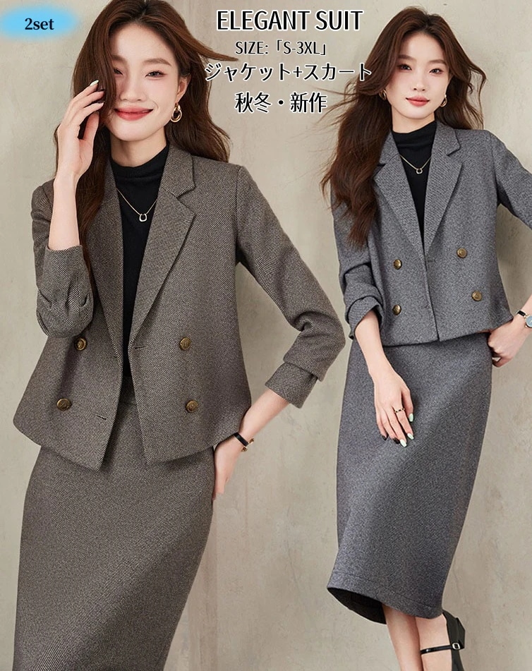 スーツ レディース 2点セット ロングスカート スカートスーツ ジャケット+スカート 秋服 カジュアル 20代 30代 40代 50代 冠婚葬祭 二次会 春 秋 ダブルボダンスーツ 結婚式 セット